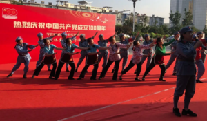 公司舉辦慶祝建黨100周年戲曲歌舞表演