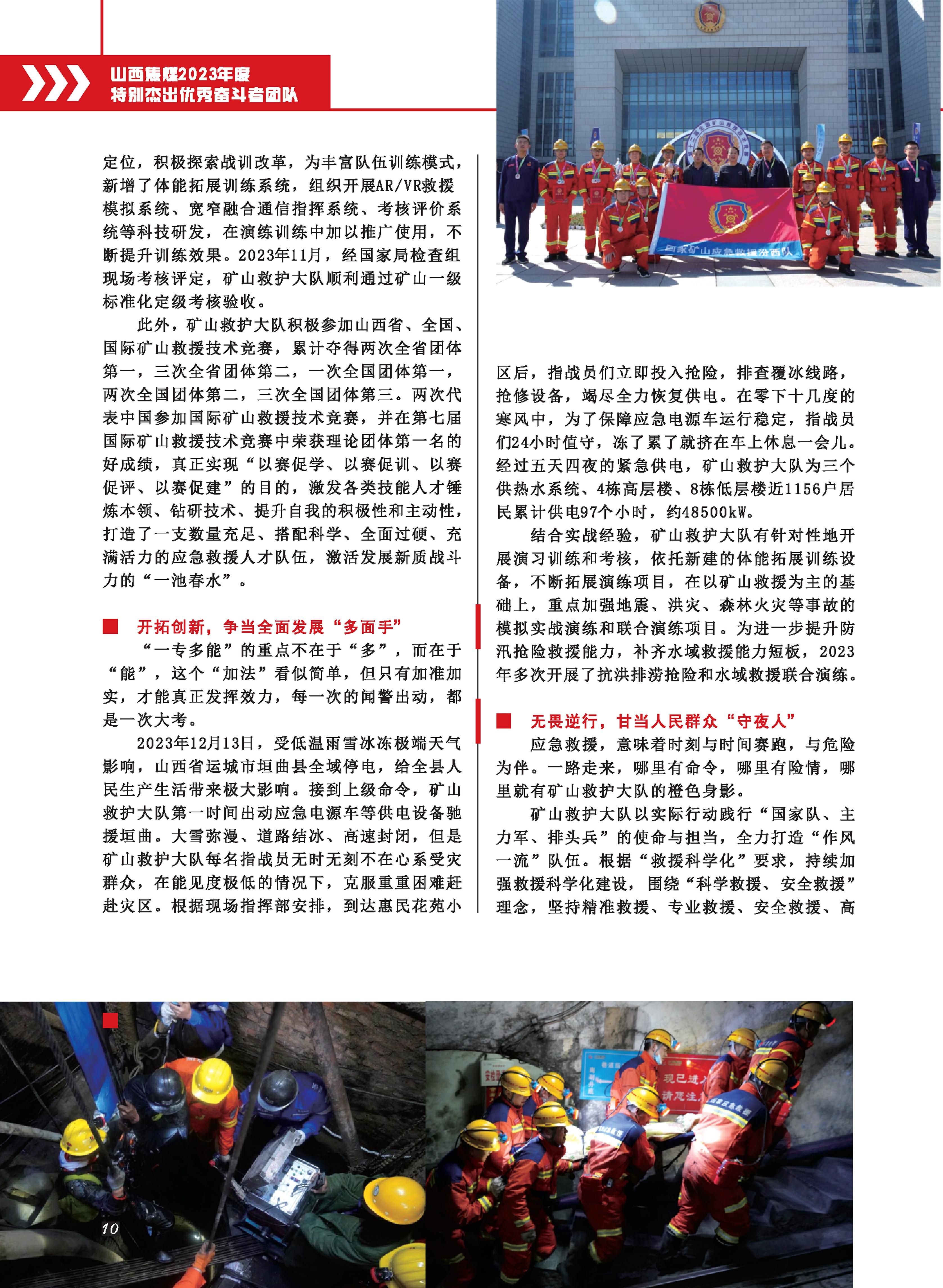 汾西观察第十二期 - 0012.jpg