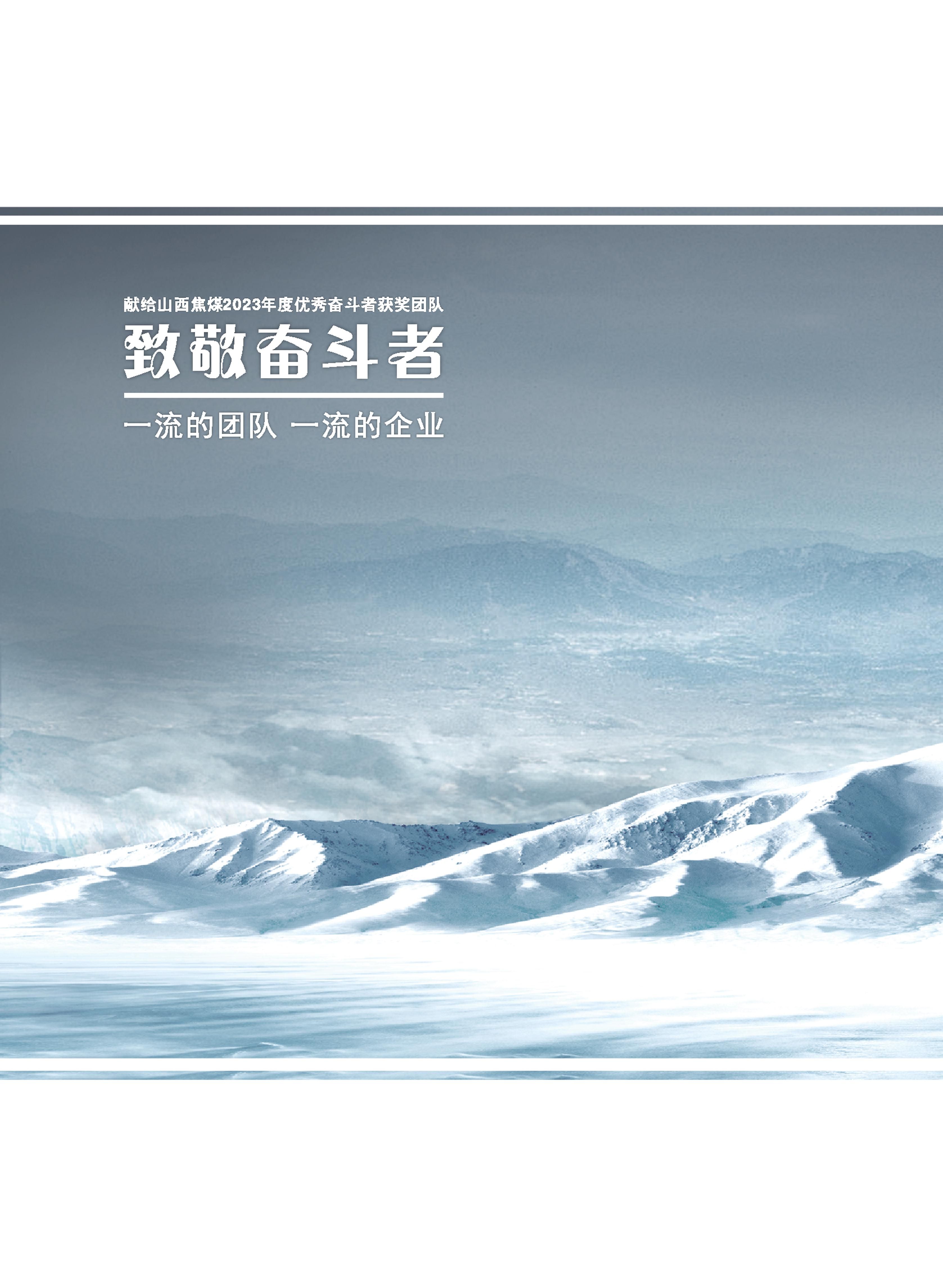 汾西观察第十二期 - 0002.jpg