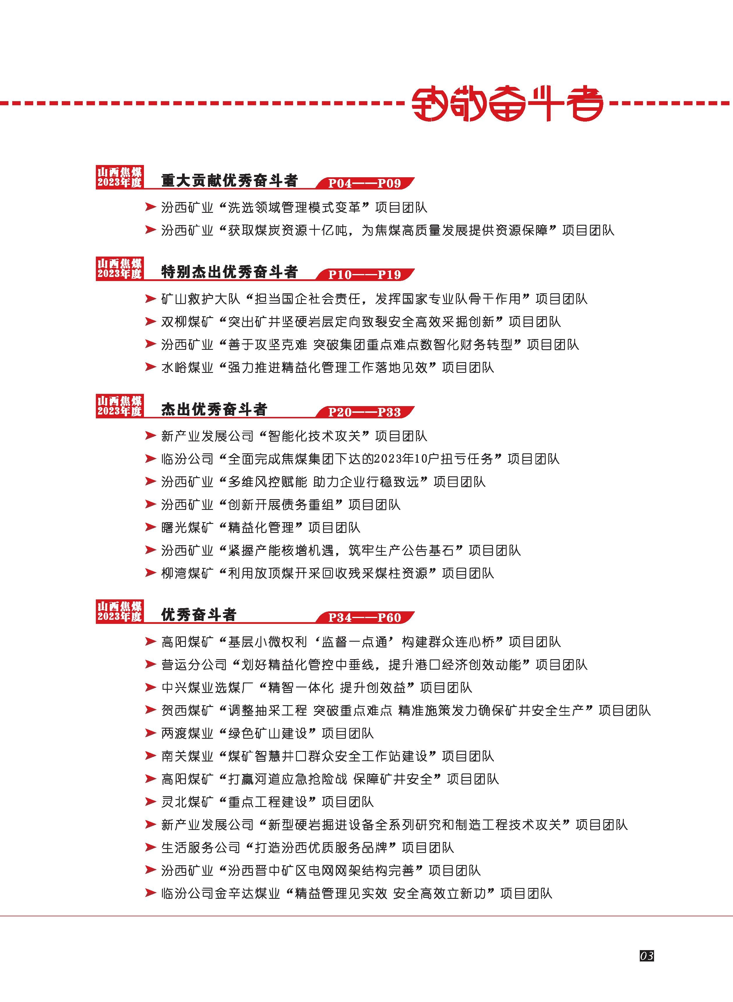 汾西观察第十二期 - 0005.jpg