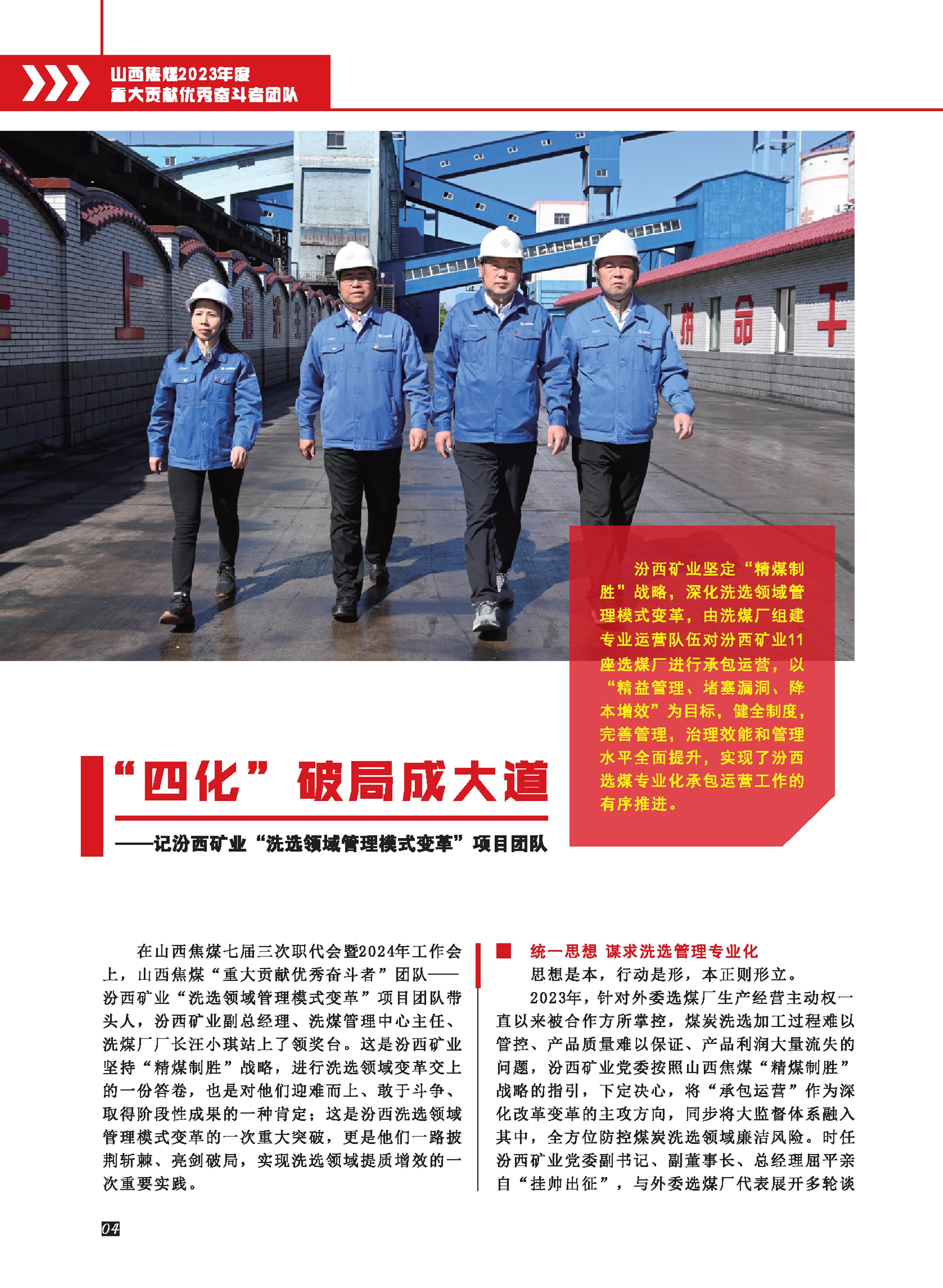 汾西观察第十二期 - 0006.jpg