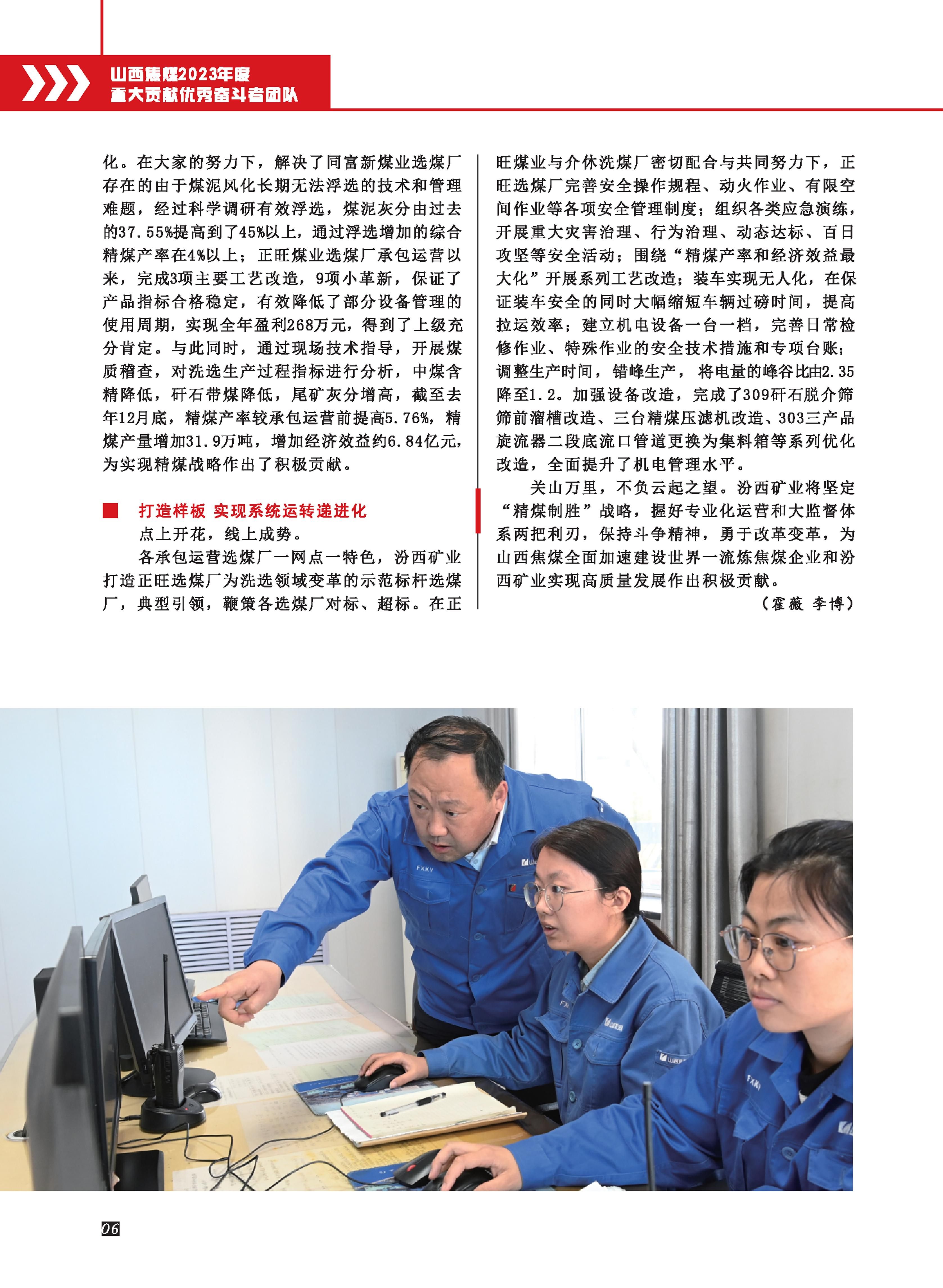汾西观察第十二期 - 0008.jpg