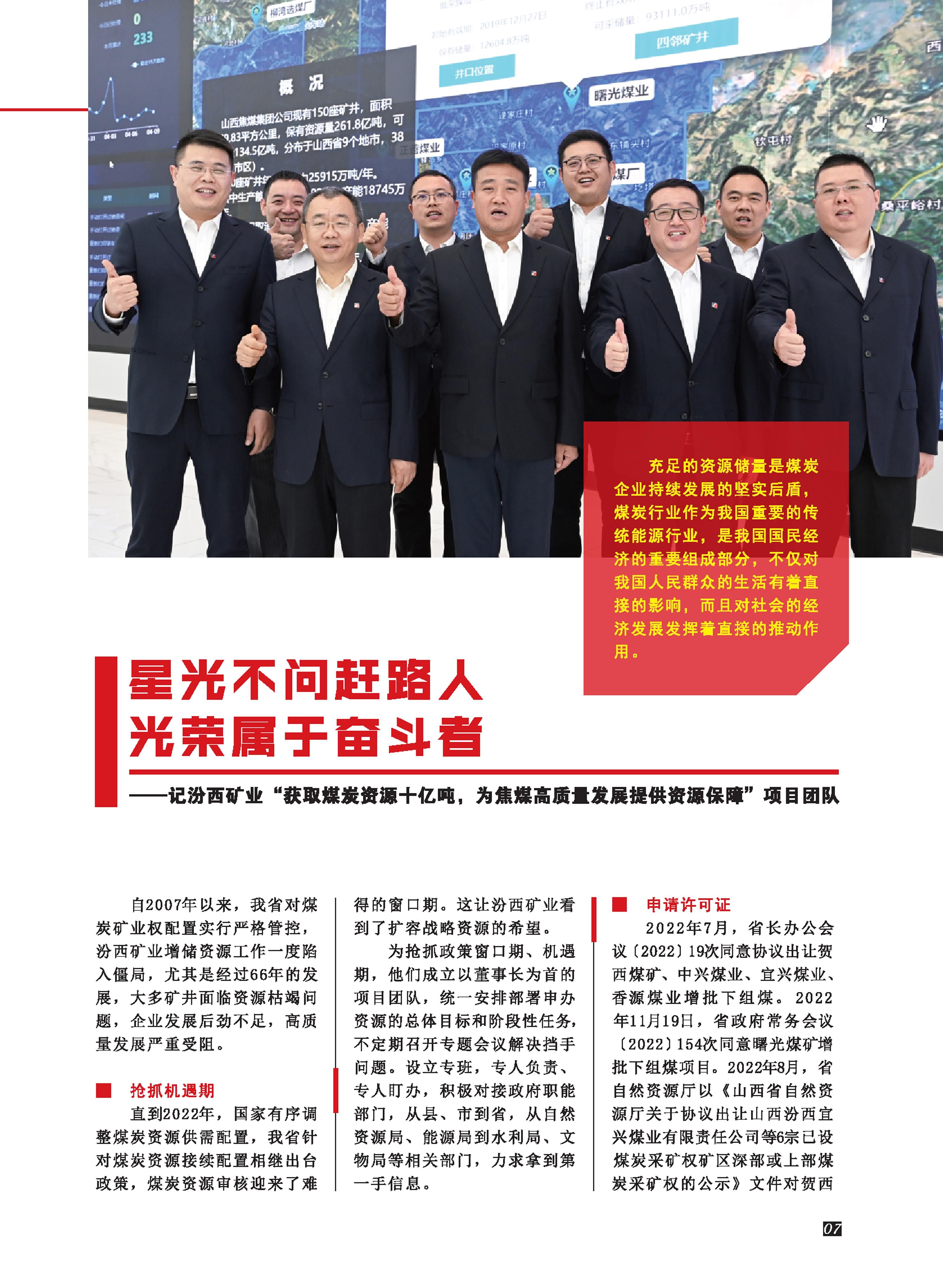 汾西观察第十二期 - 0009.jpg