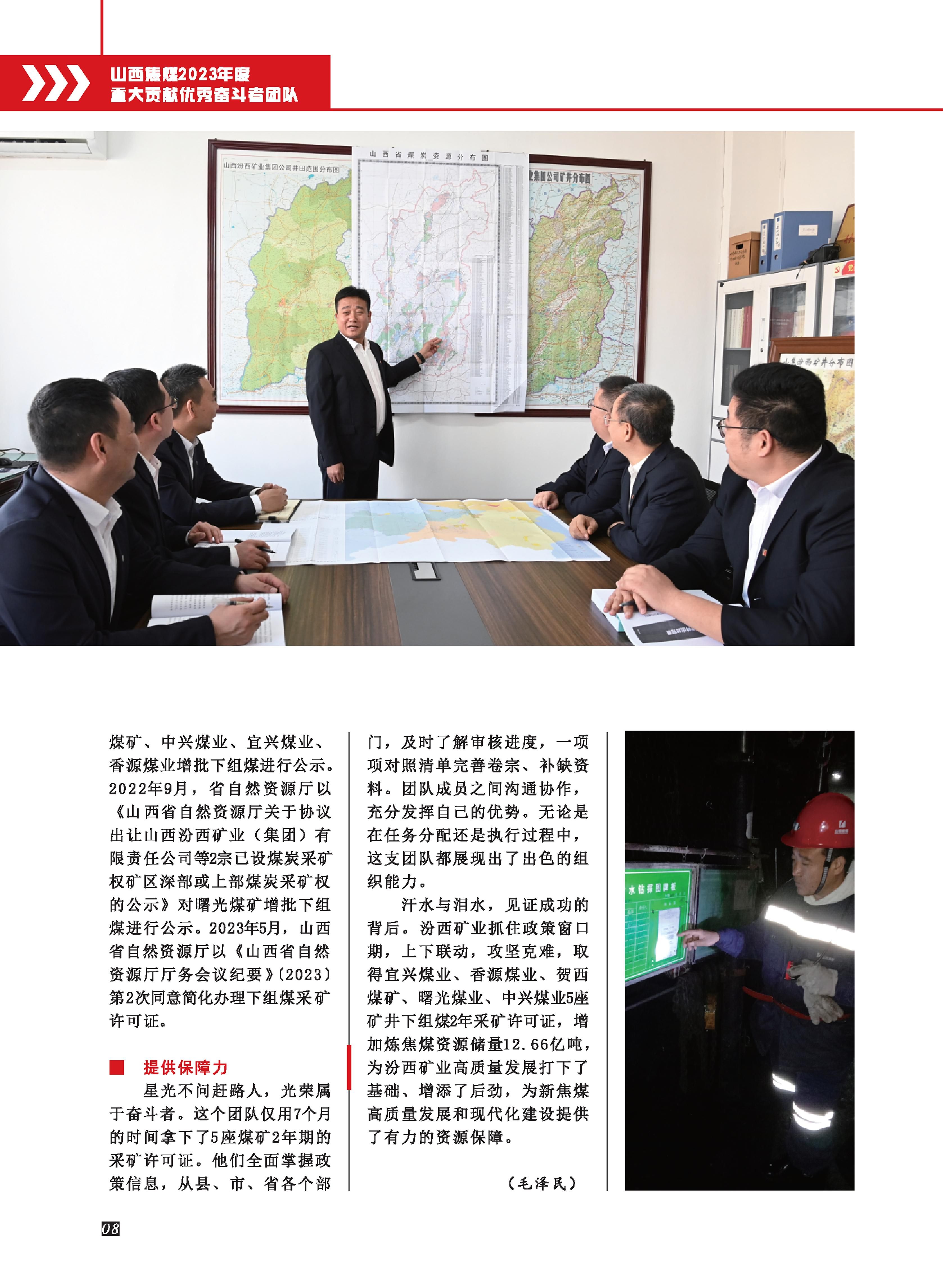 汾西观察第十二期 - 0010.jpg