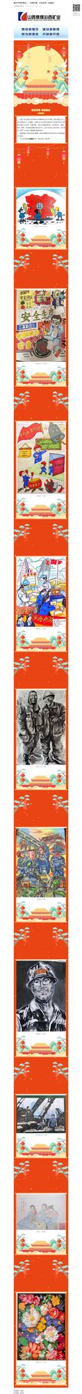 国庆节特别策划｜“玫瑰书香”作品展播（绘画类）.jpg