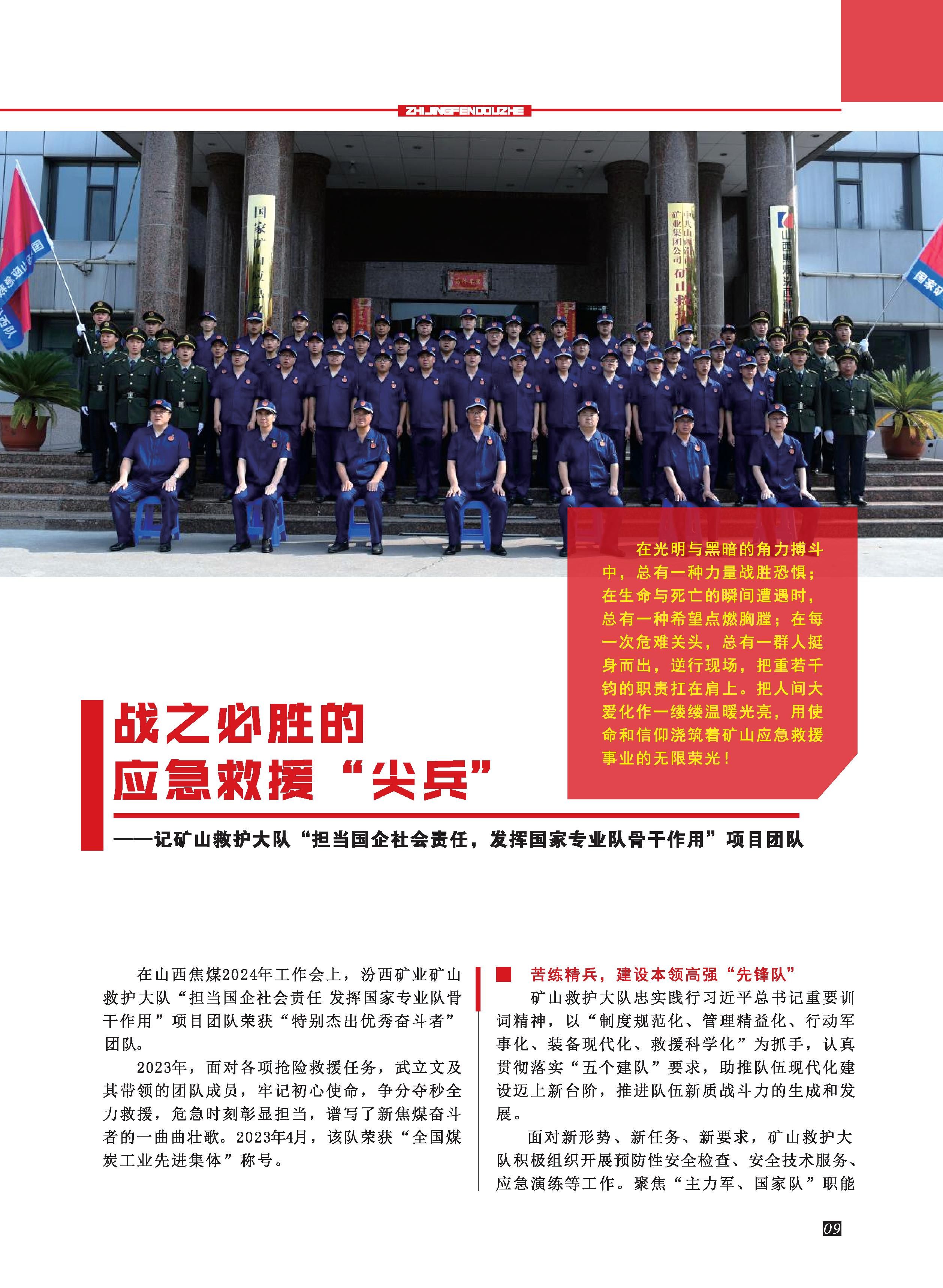 汾西观察第十二期 - 0011.jpg