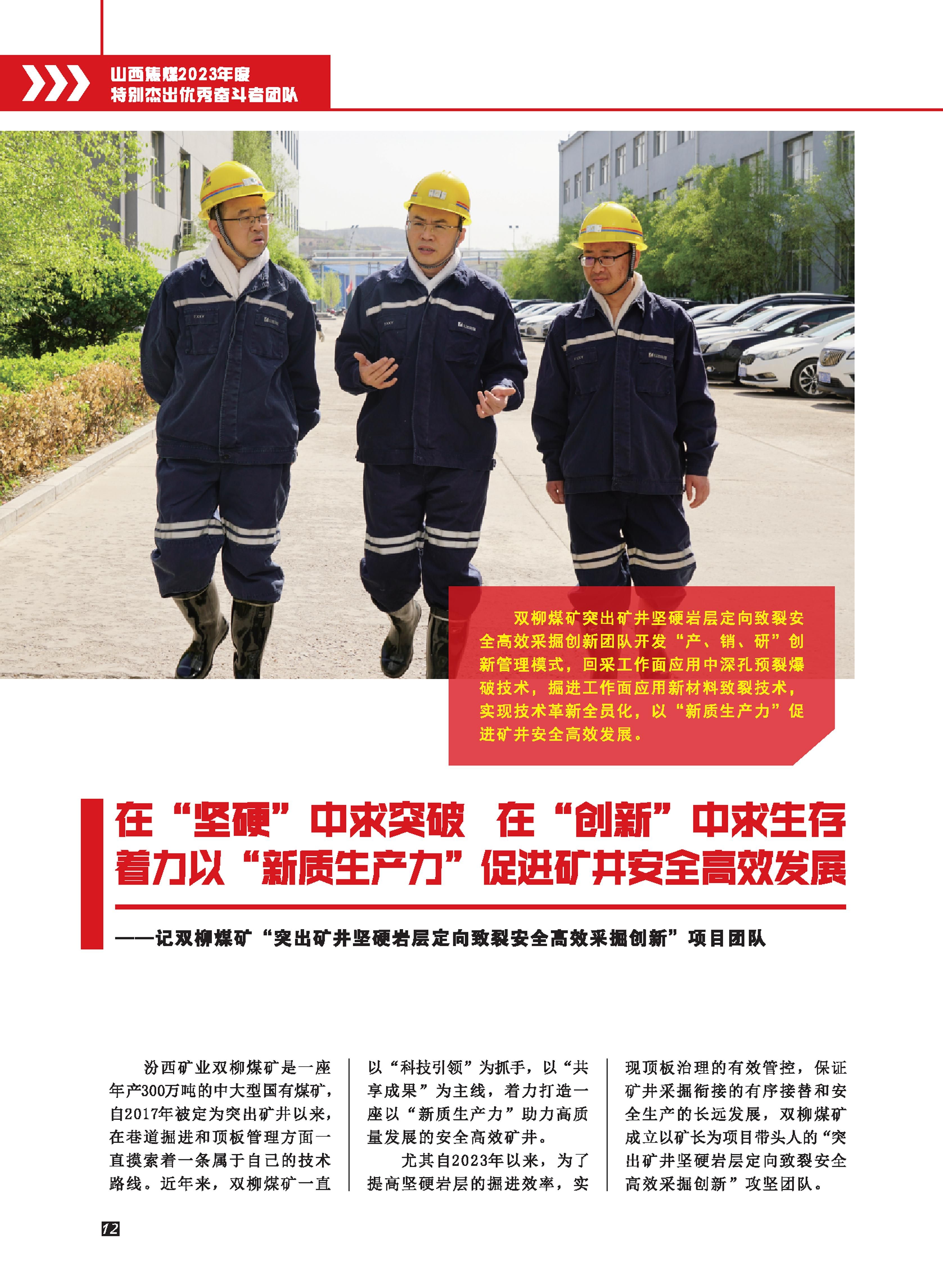 汾西观察第十二期 - 0014.jpg