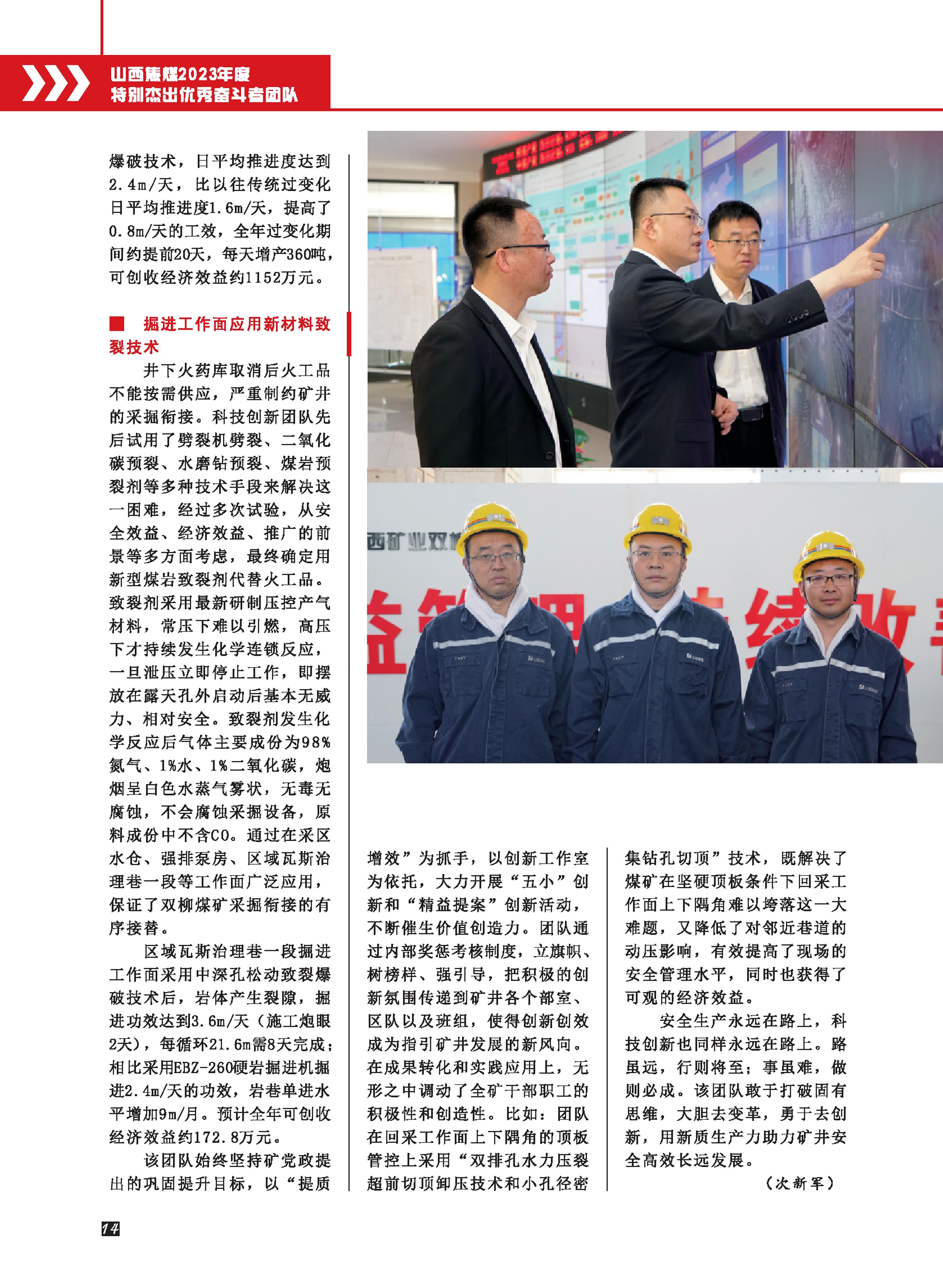 汾西观察第十二期 - 0016.jpg