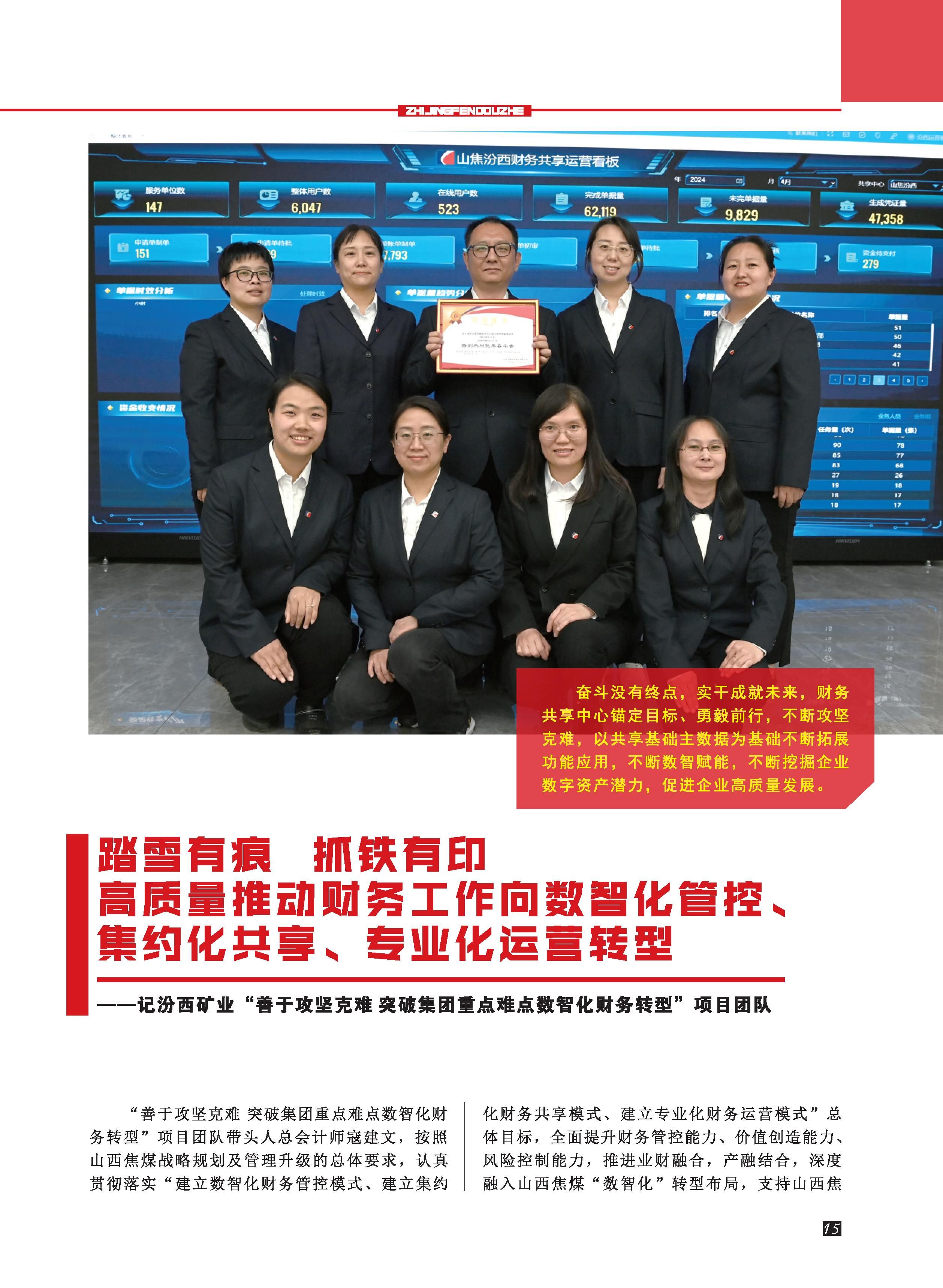 汾西观察第十二期 - 0017.jpg