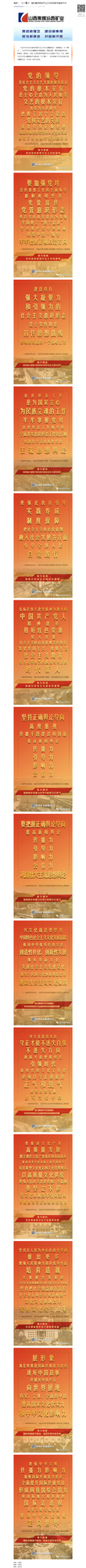海报｜“七个着力”指引宣传思想文化工作展现新气象新作为.jpg