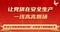 倡议书｜让党旗在安全生产一线高高飘扬