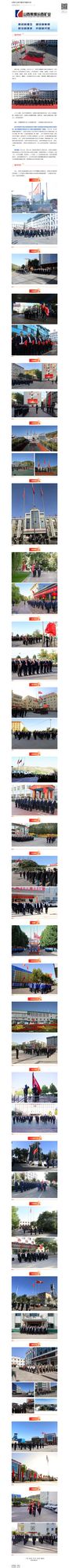 汾西矿业举行国庆升国旗仪式.jpg