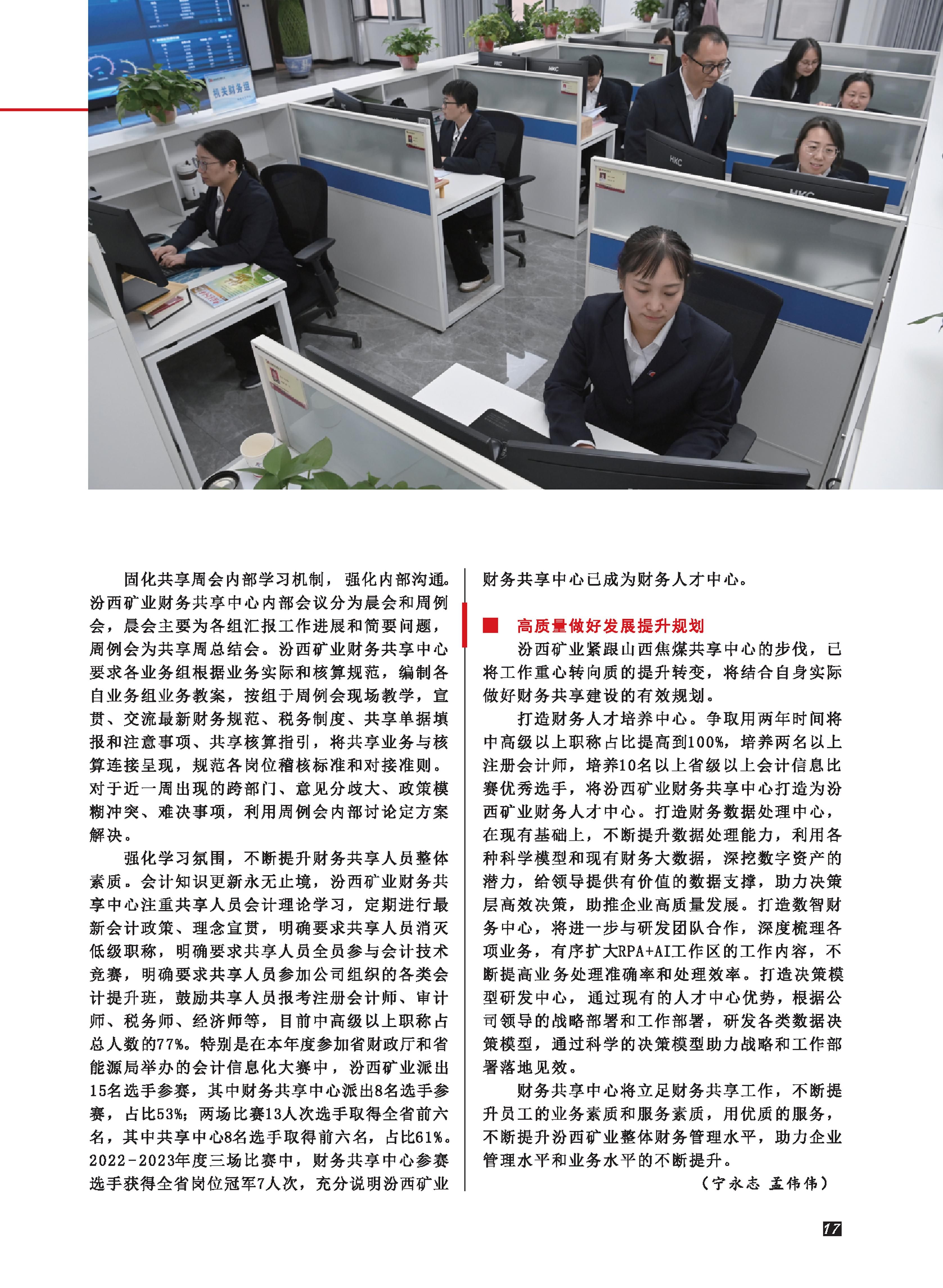 汾西观察第十二期 - 0019.jpg