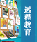汾西矿业集团远程教育