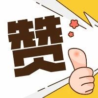 文章附图