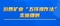 一图读懂汾西矿业“五环操作法”实施细则