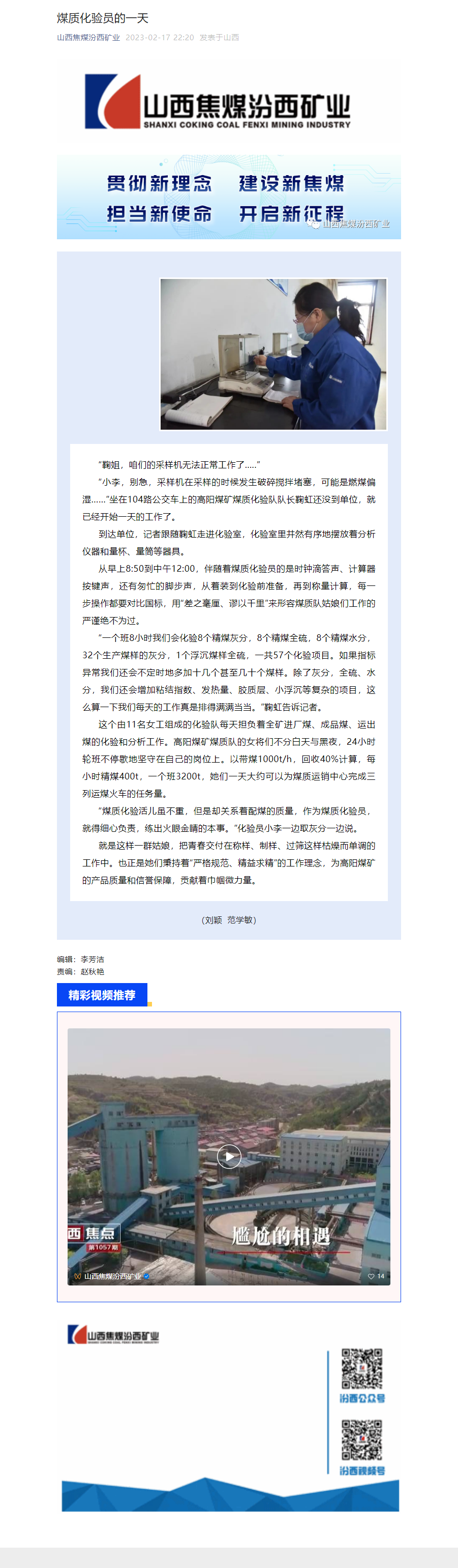 煤质化验员的一天.png