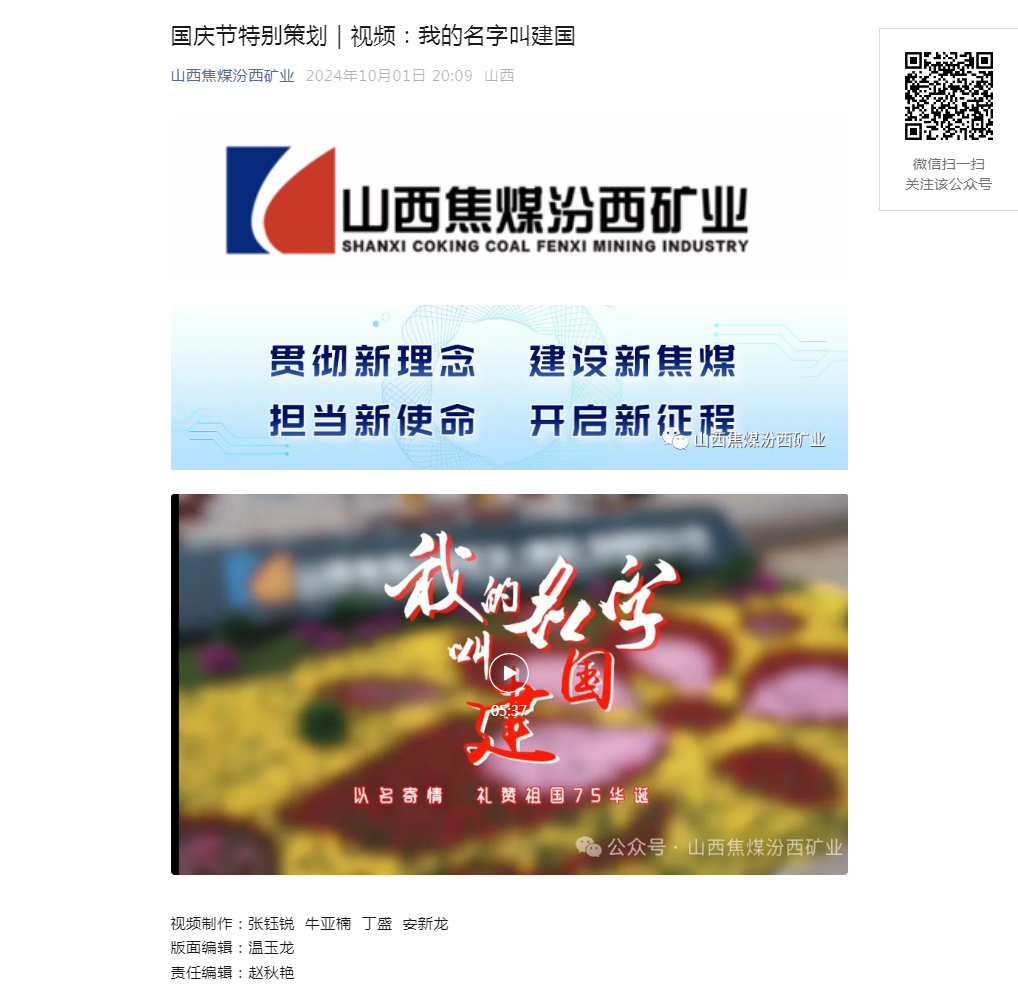 国庆节特别策划｜视频：我的名字叫建国.png
