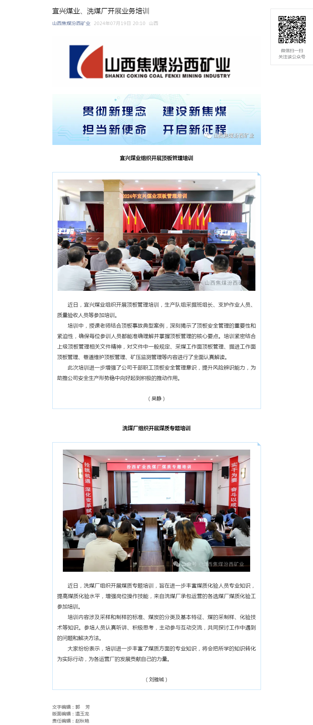 宜兴煤业、洗煤厂开展业务培训.png