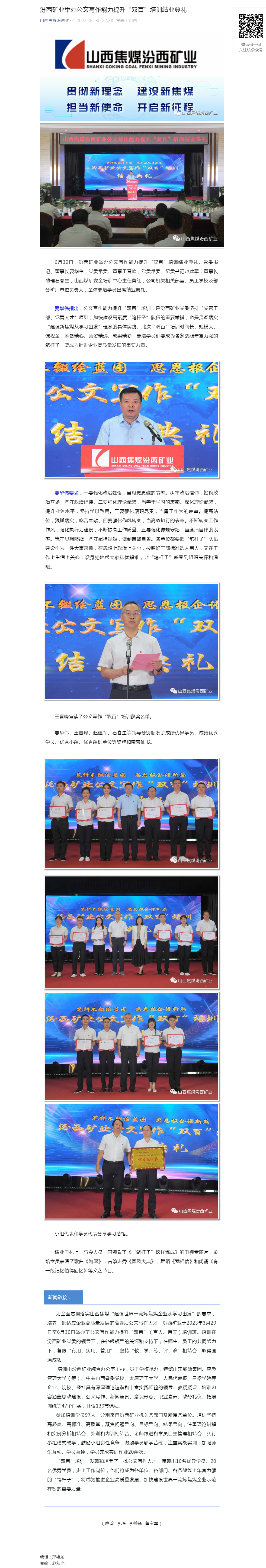 汾西矿业党建工作｜凝心铸魂 文化建设锚定企业高质量发展方向.png