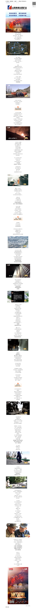 时代楷模：致敬英雄“火焰蓝”——宝塔山下的忠诚卫士.png