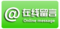 在线留言