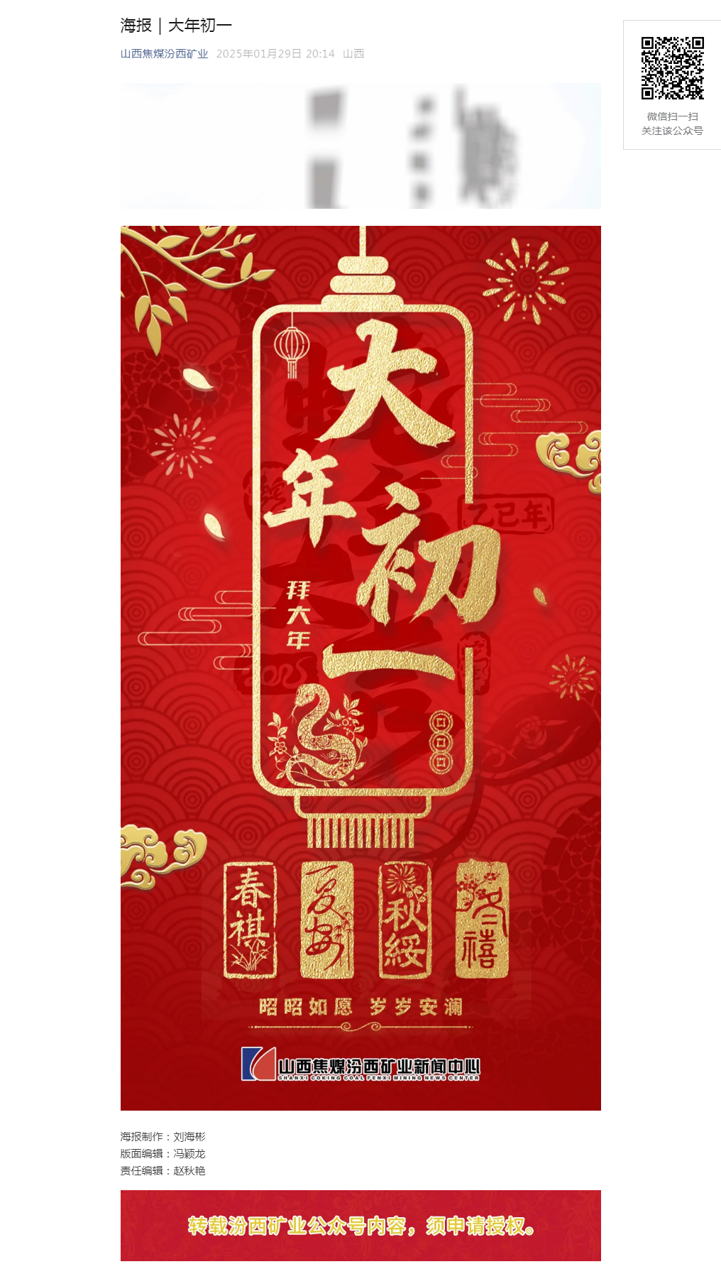 海报｜大年初一.png