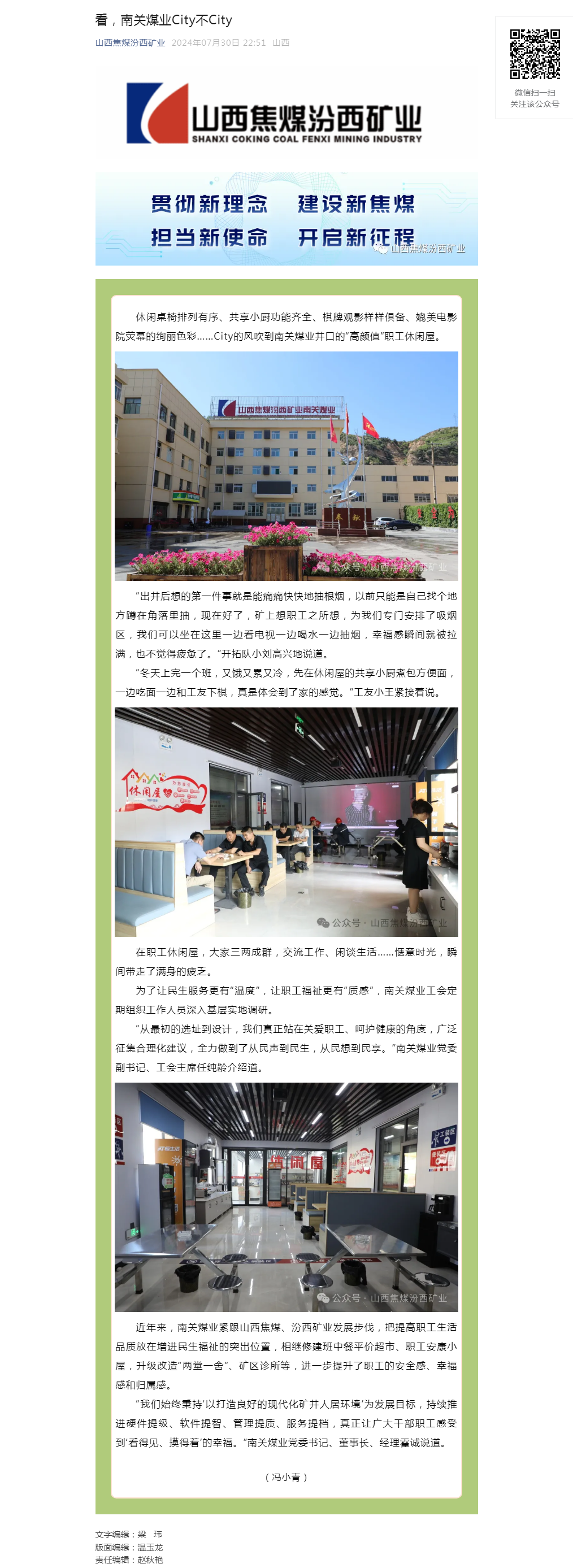 看，南关煤业City不City.png
