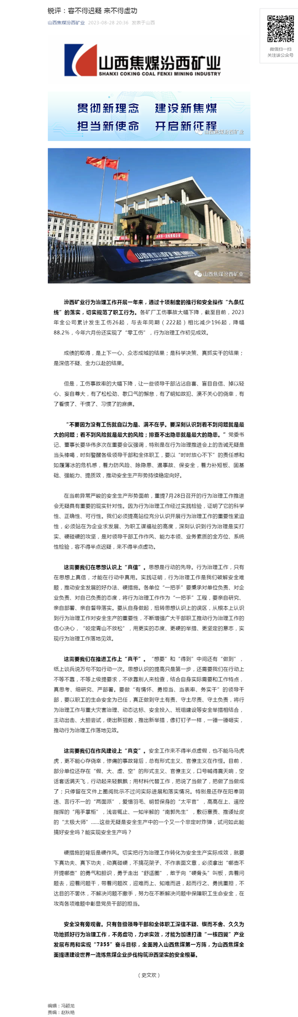锐评：容不得迟疑 来不得虚功.png