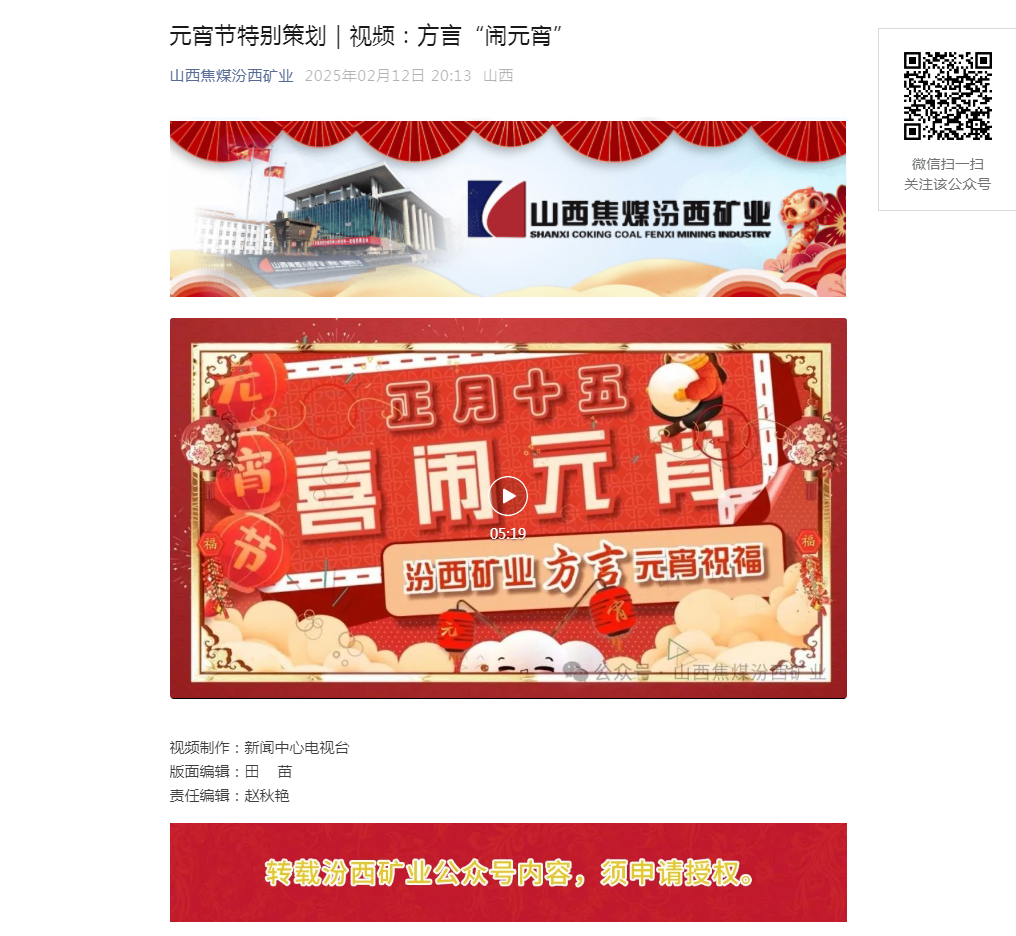 元宵节特别策划｜视频：方言“闹元宵”.png