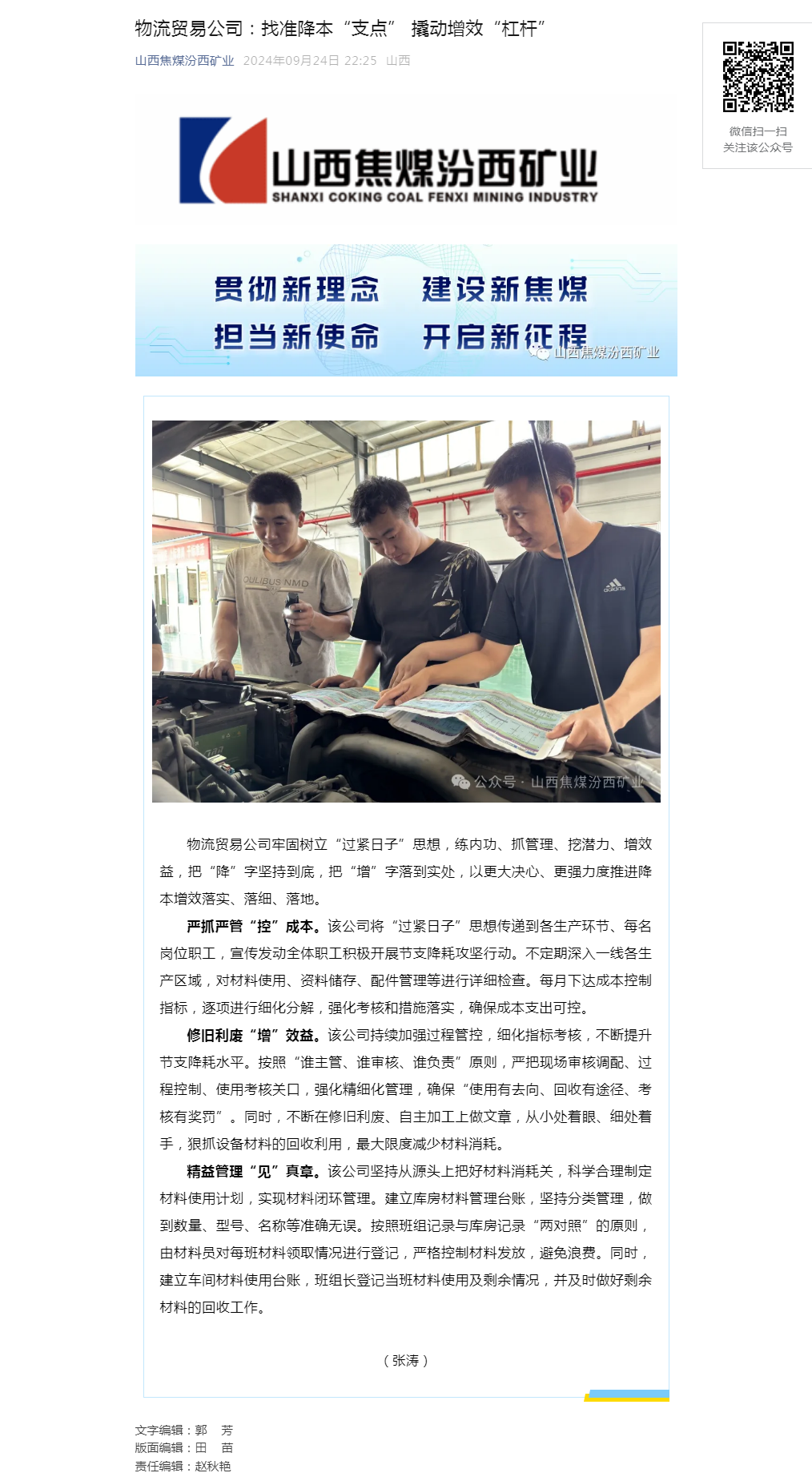 物流贸易公司：找准降本“支点” 撬动增效“杠杆”.png
