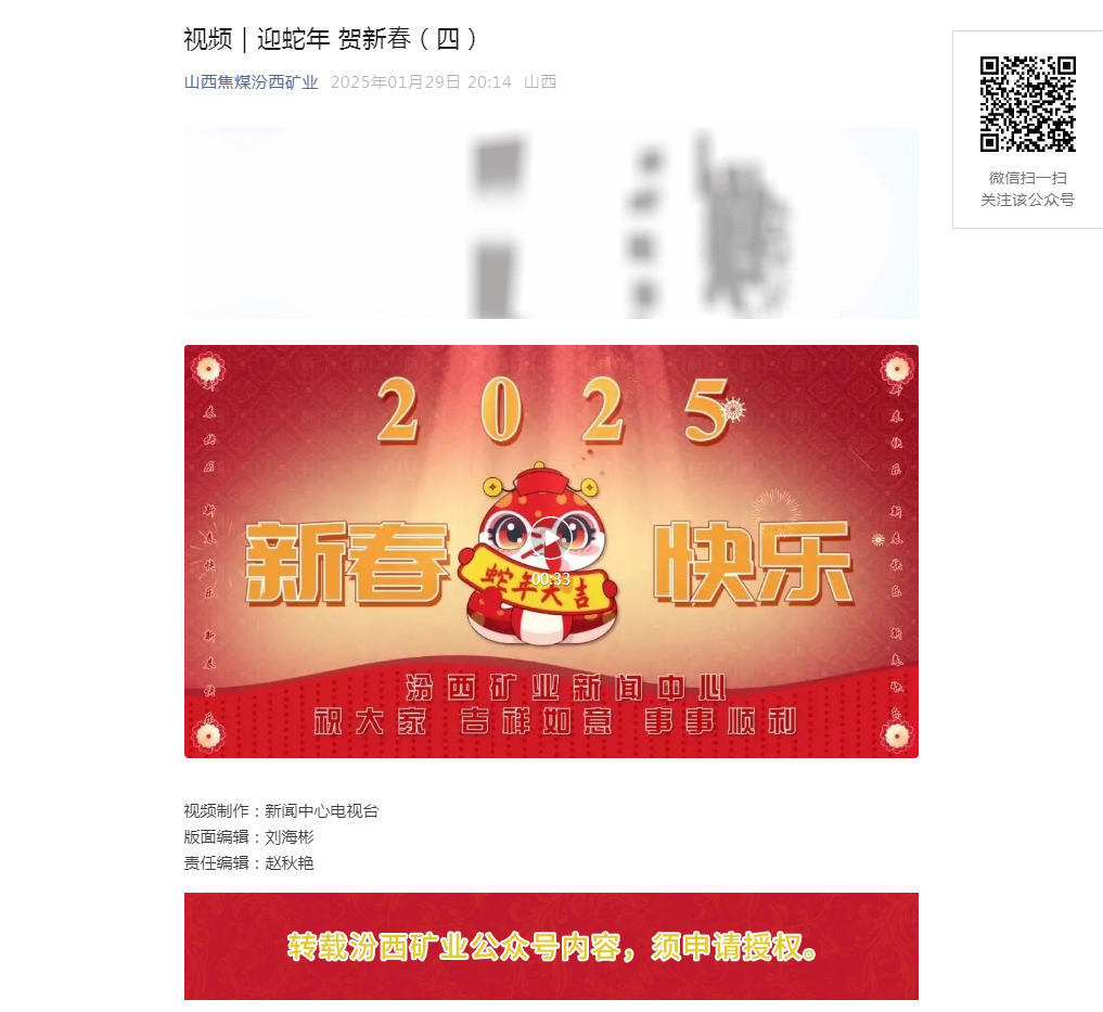 视频｜迎蛇年 贺新春（四）.png