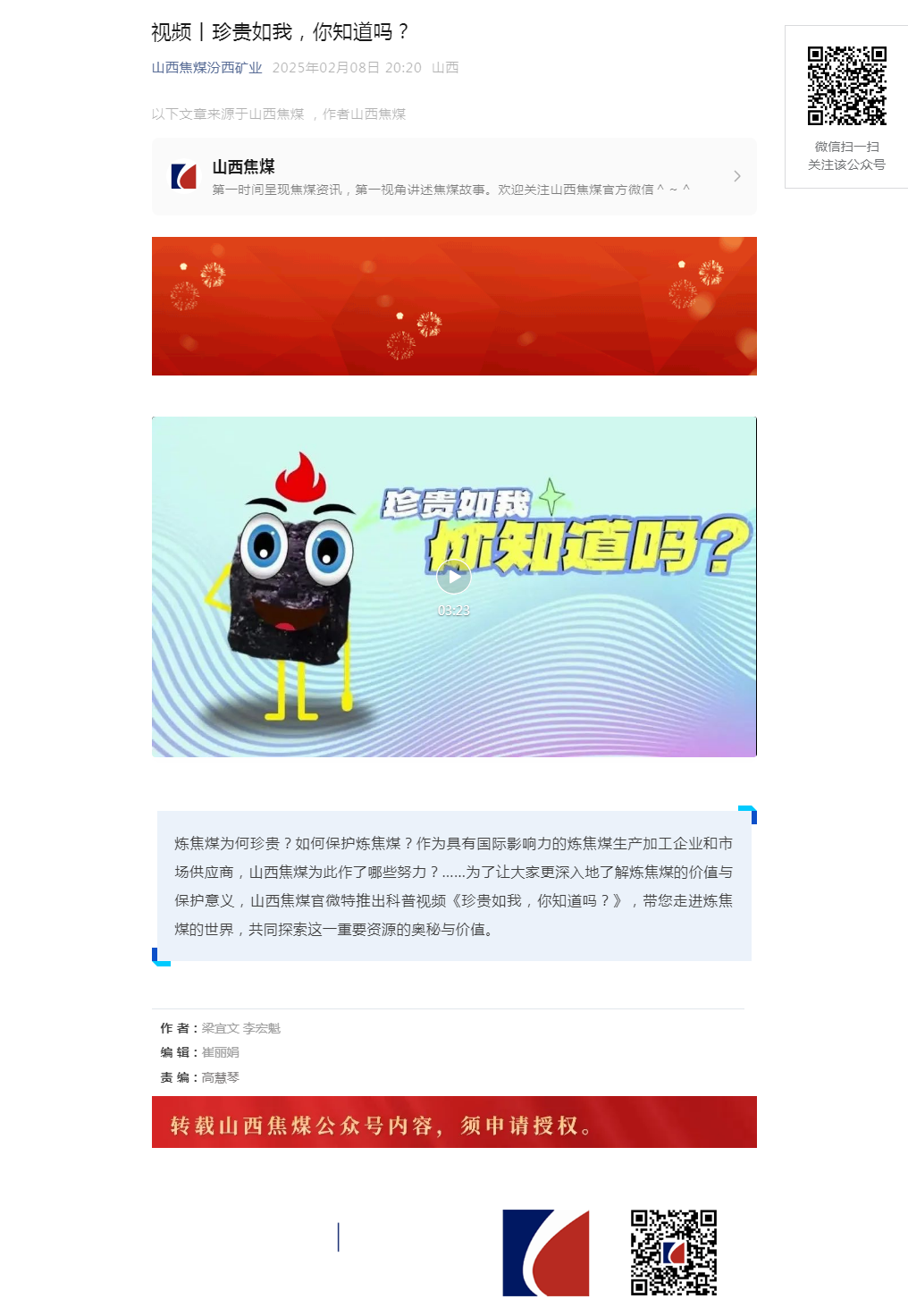 视频丨珍贵如我，你知道吗？.png
