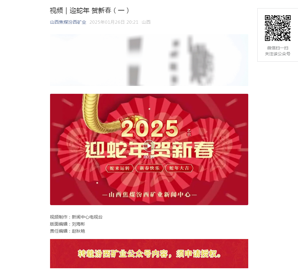 视频｜迎蛇年 贺新春（一）.png