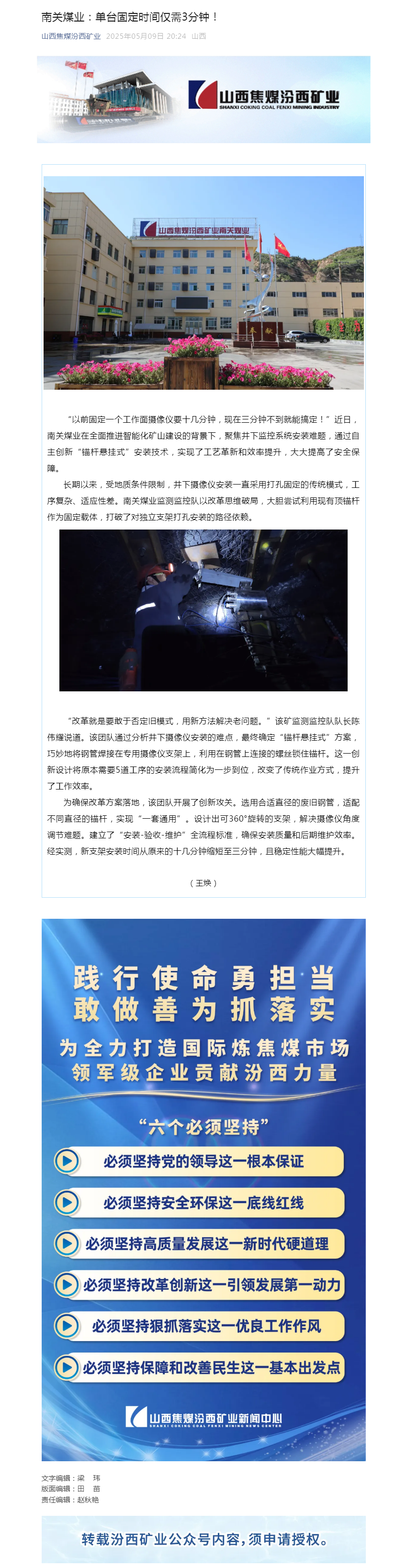 南关煤业：单台固定时间仅需3分钟！.png